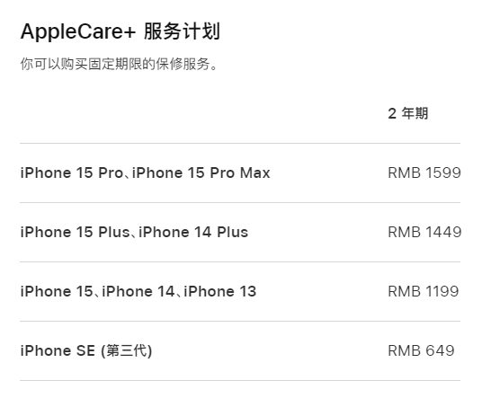 蒸湘apple维修服务点分享AppleCare+服务有什么用