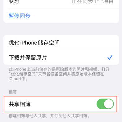 蒸湘苹果手机维修分享在iPhone上找不到共享相簿怎么办 