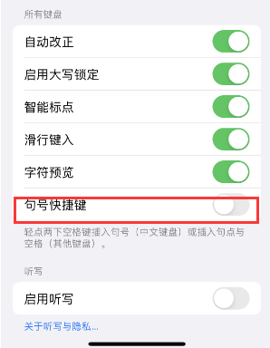 蒸湘苹果14维修店分享iPhone14到手后建议关闭的几个功能