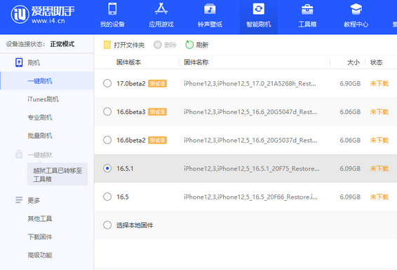 蒸湘苹果售后维修分享iPhone提示无法检查更新怎么办