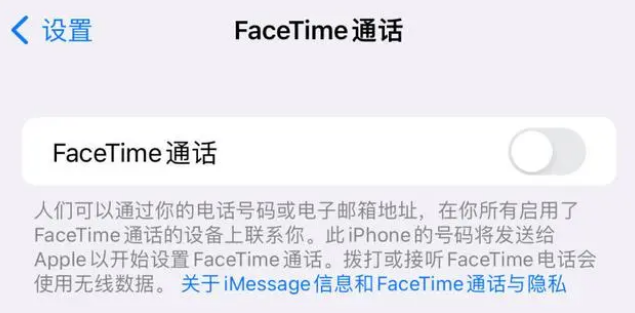 蒸湘苹果维修服务分享如何躲避FaceTime诈骗 