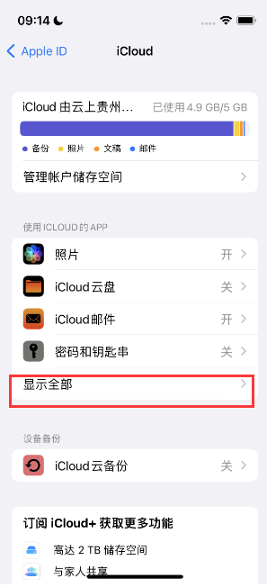 蒸湘apple维修分享AppleMusic音乐库里出现了别人的歌单怎么办 